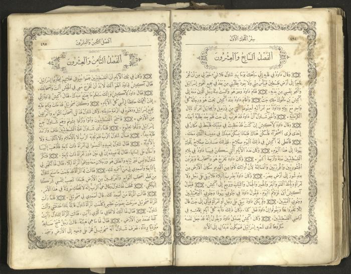 The Old Testament of the Bible, 1879