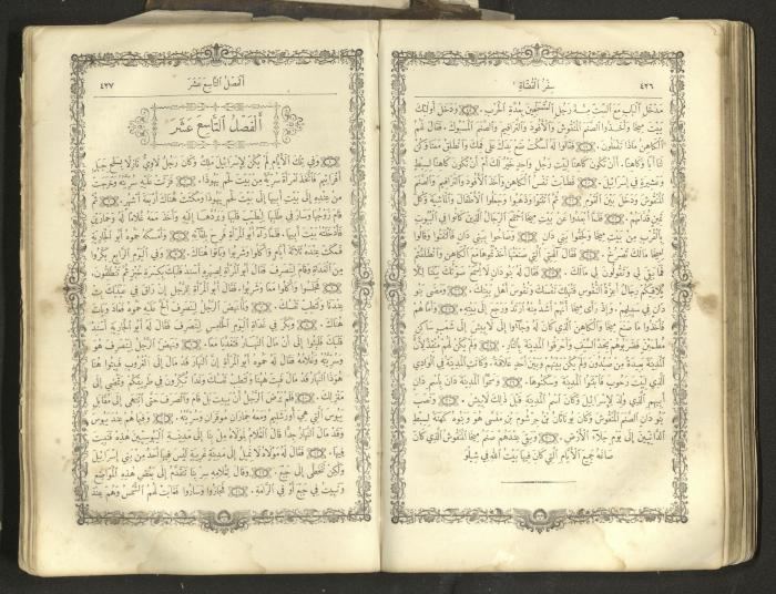 The Old Testament of the Bible, 1879