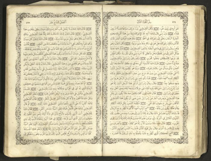 The Old Testament of the Bible, 1879