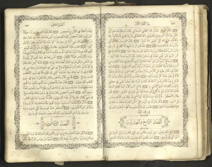 The Old Testament of the Bible, 1879