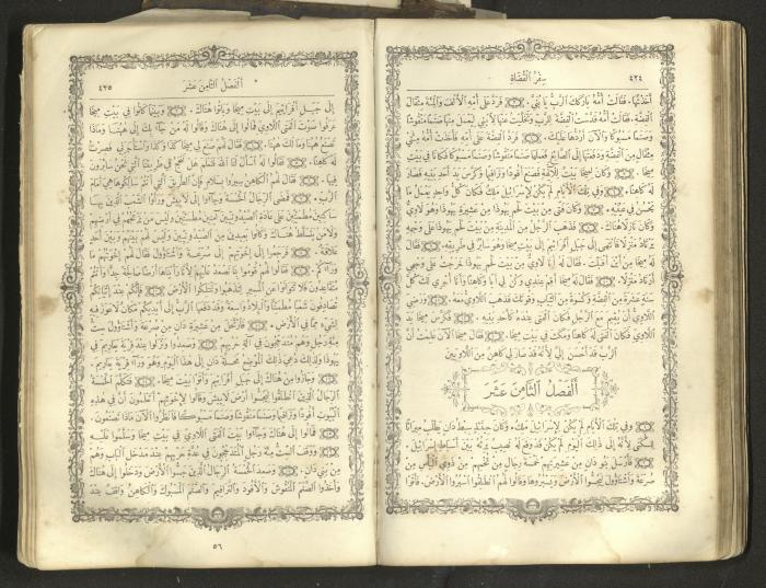 The Old Testament of the Bible, 1879