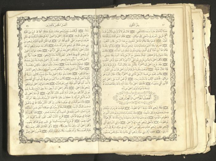 The Old Testament of the Bible, 1879