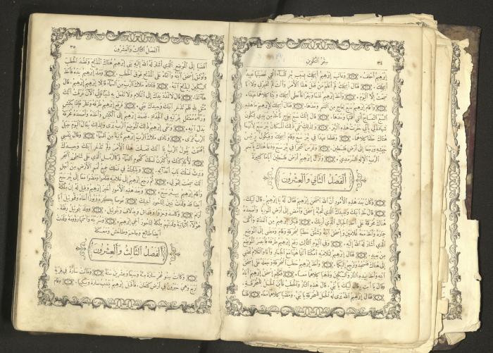The Old Testament of the Bible, 1879