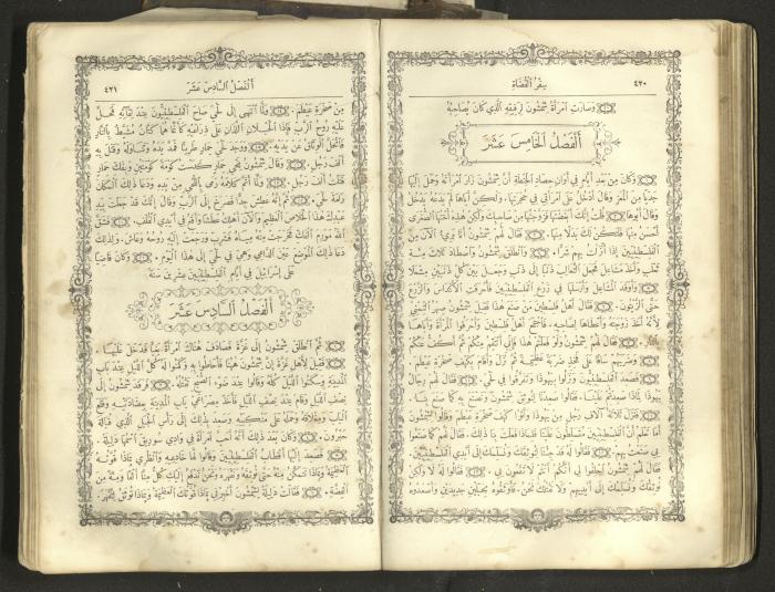 The Old Testament of the Bible, 1879