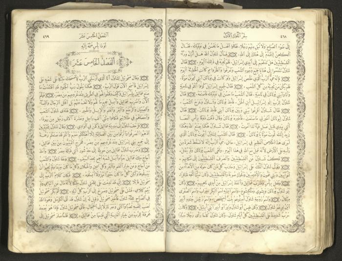 The Old Testament of the Bible, 1879