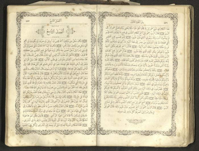 The Old Testament of the Bible, 1879