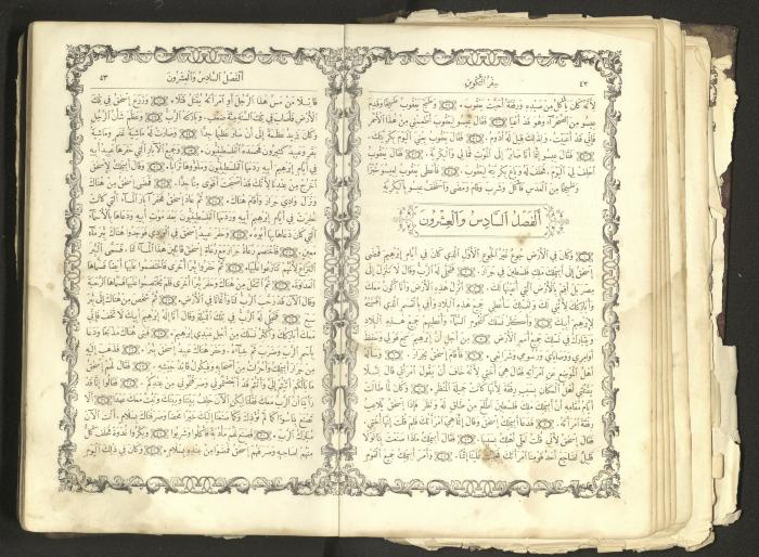 The Old Testament of the Bible, 1879