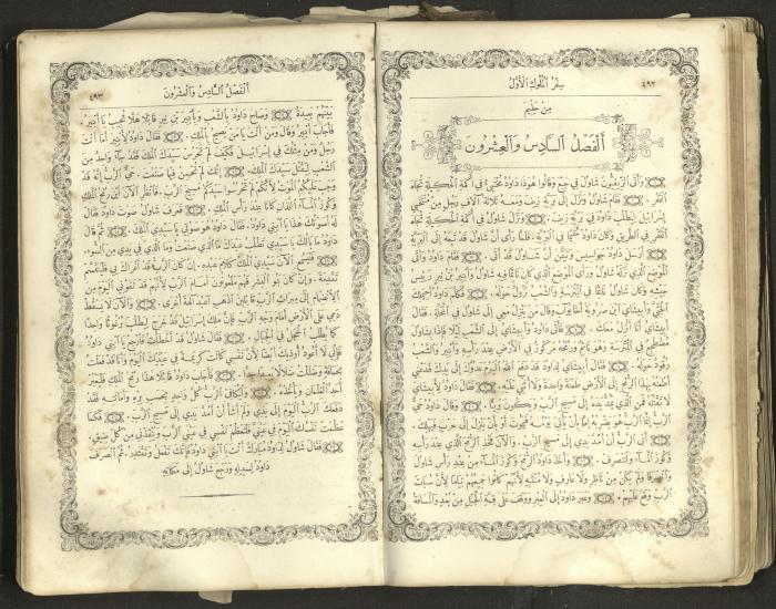 The Old Testament of the Bible, 1879