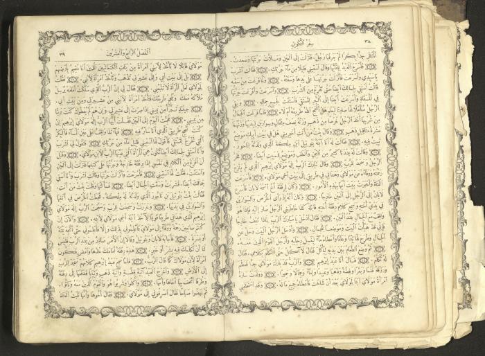The Old Testament of the Bible, 1879