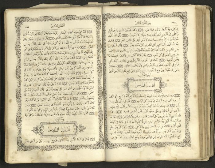 The Old Testament of the Bible, 1879
