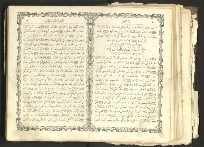 The Old Testament of the Bible, 1879