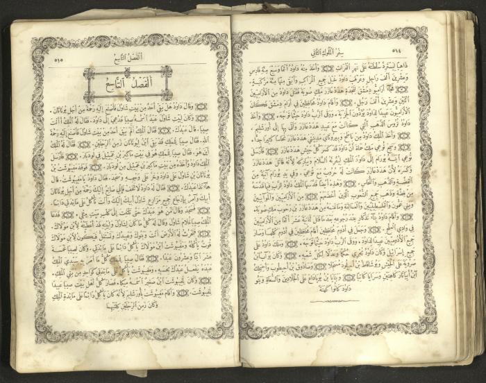 The Old Testament of the Bible, 1879