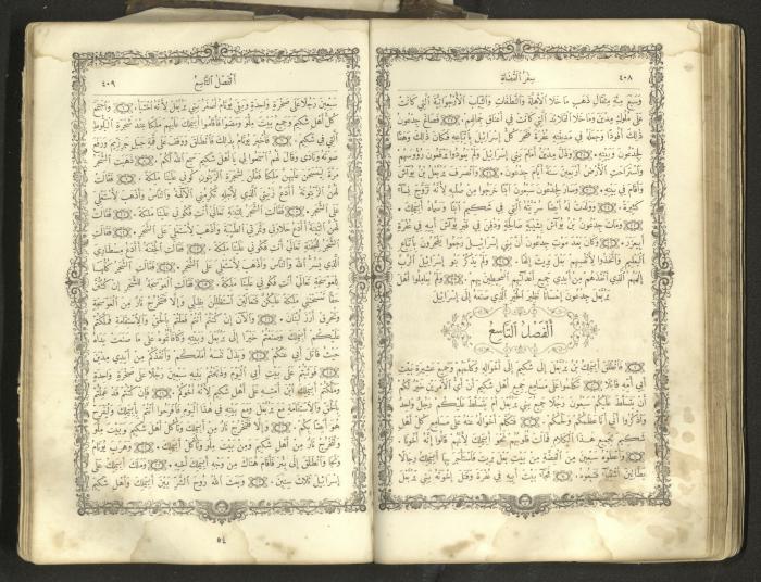 The Old Testament of the Bible, 1879