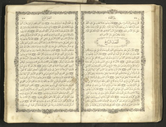 The Old Testament of the Bible, 1879
