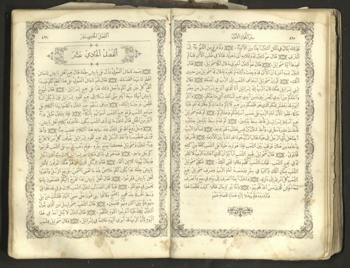 The Old Testament of the Bible, 1879