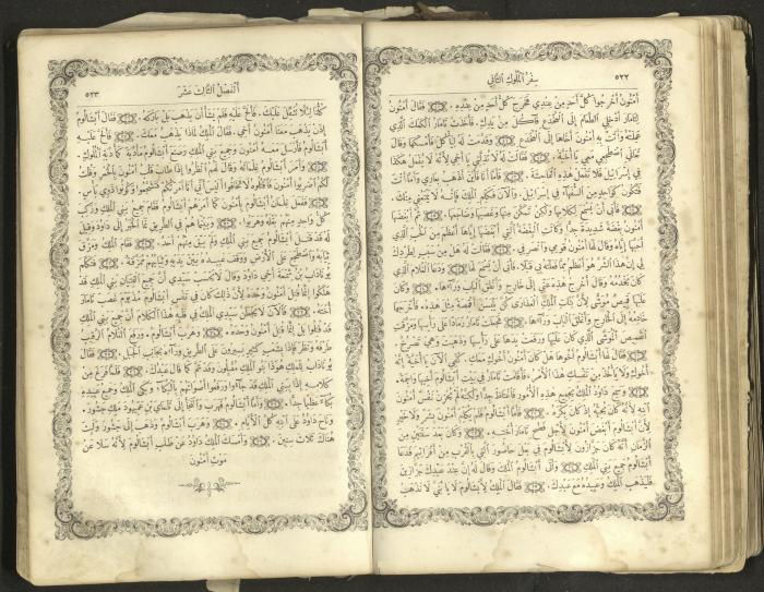 The Old Testament of the Bible, 1879