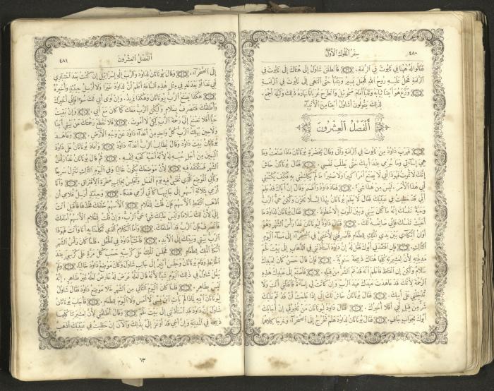 The Old Testament of the Bible, 1879