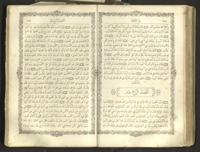 The Old Testament of the Bible, 1879