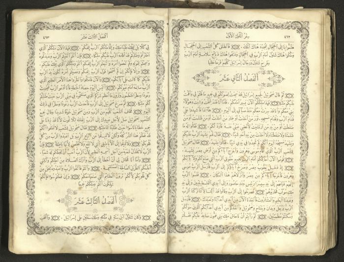 The Old Testament of the Bible, 1879