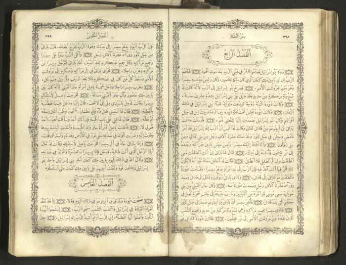 The Old Testament of the Bible, 1879