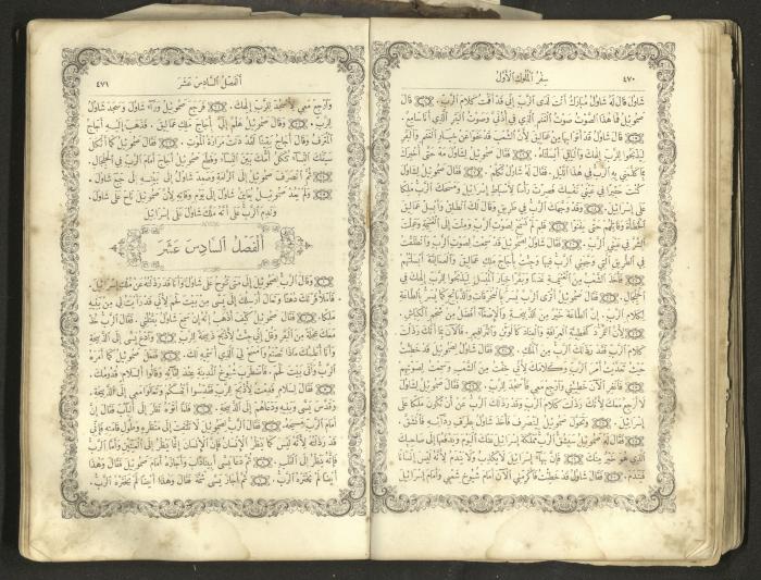 The Old Testament of the Bible, 1879