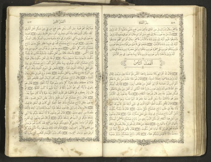 The Old Testament of the Bible, 1879