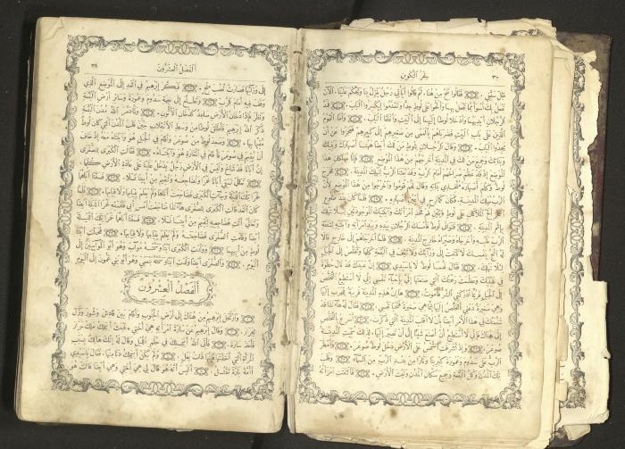 The Old Testament of the Bible, 1879