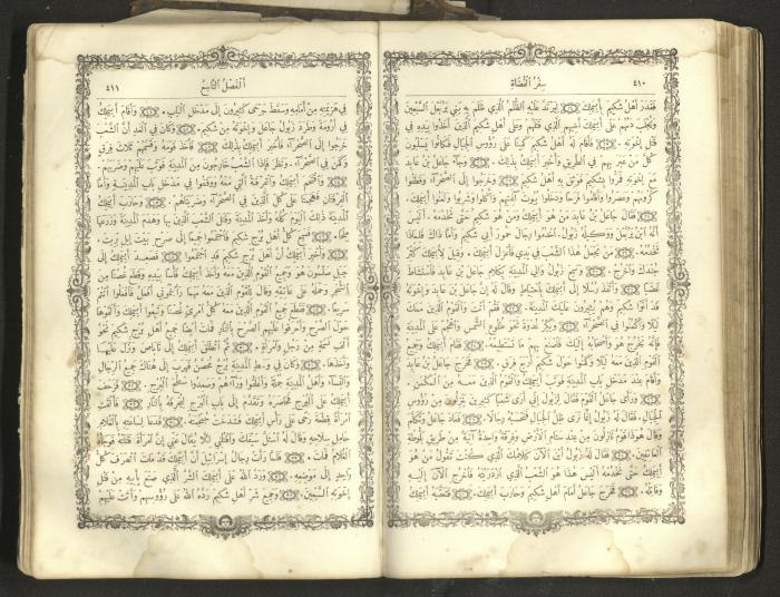 The Old Testament of the Bible, 1879