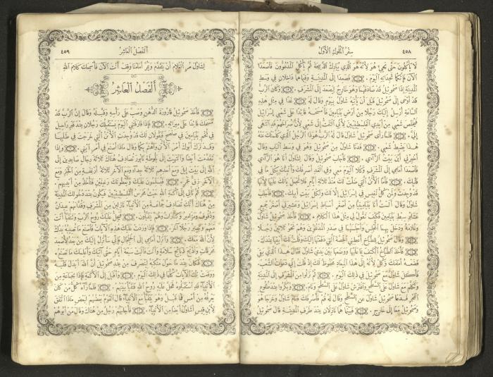The Old Testament of the Bible, 1879
