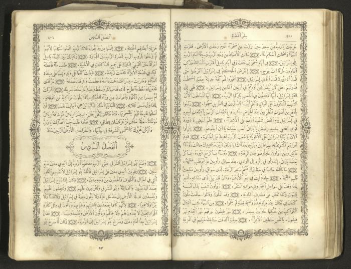 The Old Testament of the Bible, 1879