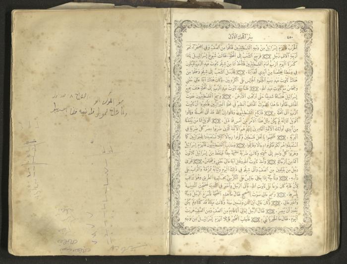 The Old Testament of the Bible, 1879