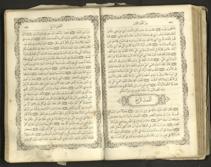 The Old Testament of the Bible, 1879