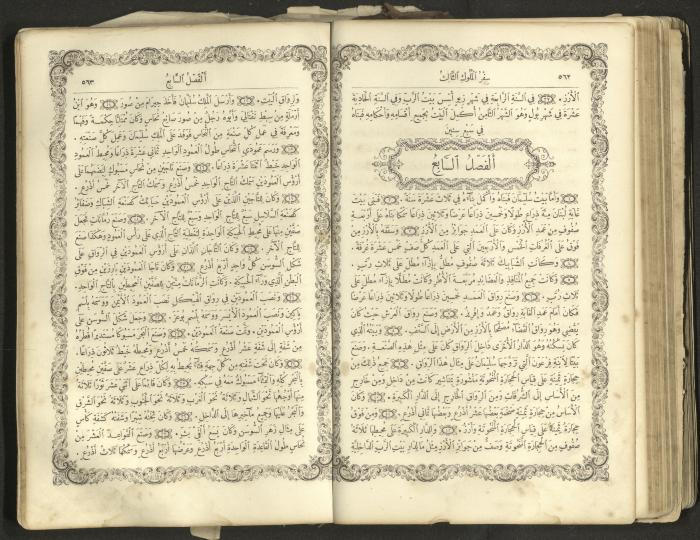 The Old Testament of the Bible, 1879