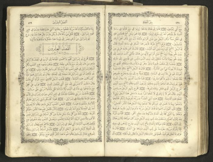 The Old Testament of the Bible, 1879