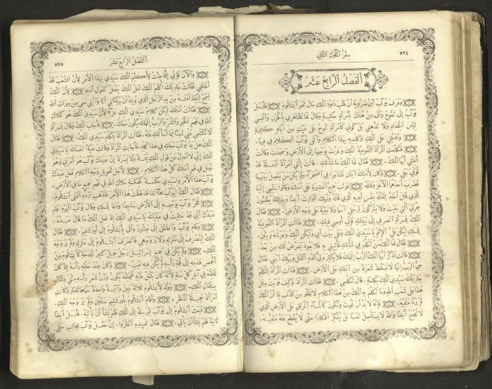 The Old Testament of the Bible, 1879