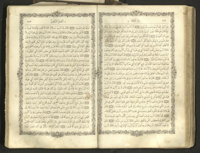The Old Testament of the Bible, 1879