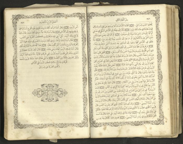 The Old Testament of the Bible, 1879