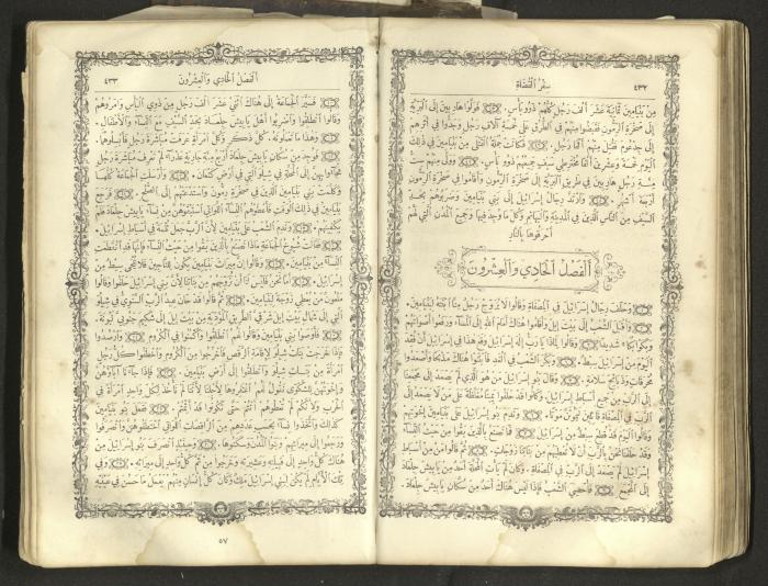 The Old Testament of the Bible, 1879