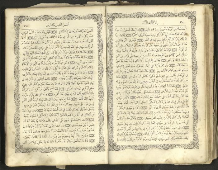 The Old Testament of the Bible, 1879