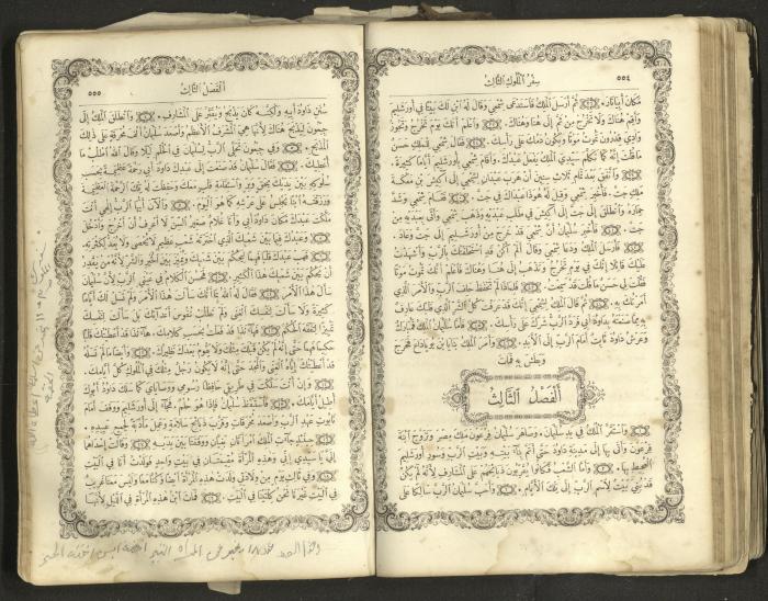 The Old Testament of the Bible, 1879