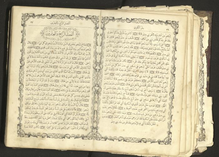 The Old Testament of the Bible, 1879