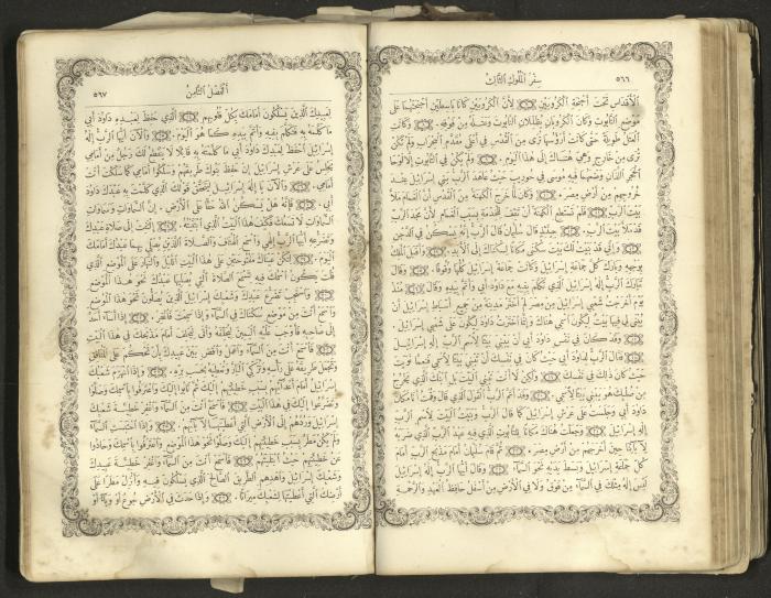 The Old Testament of the Bible, 1879
