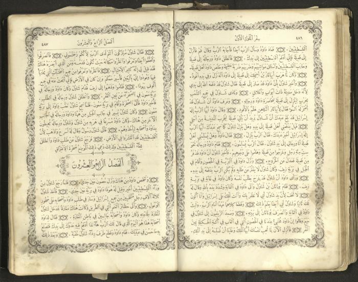 The Old Testament of the Bible, 1879