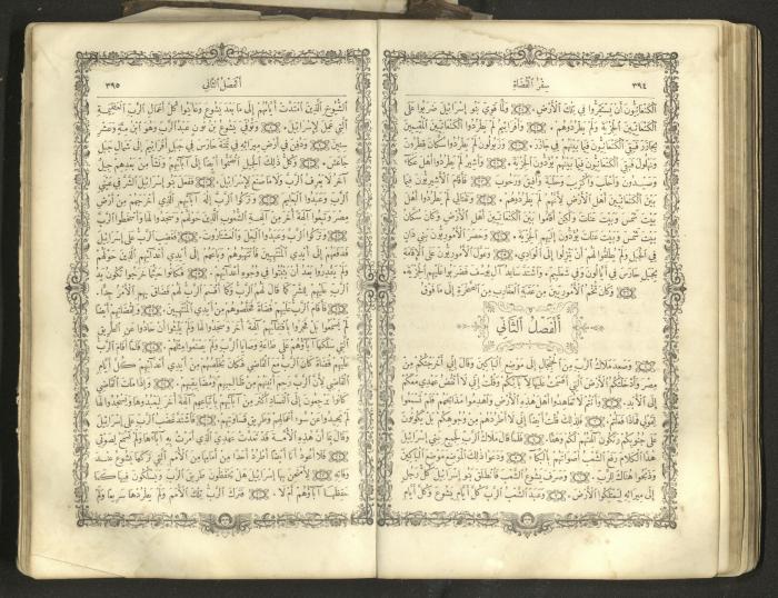 The Old Testament of the Bible, 1879