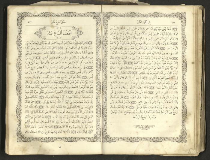 The Old Testament of the Bible, 1879