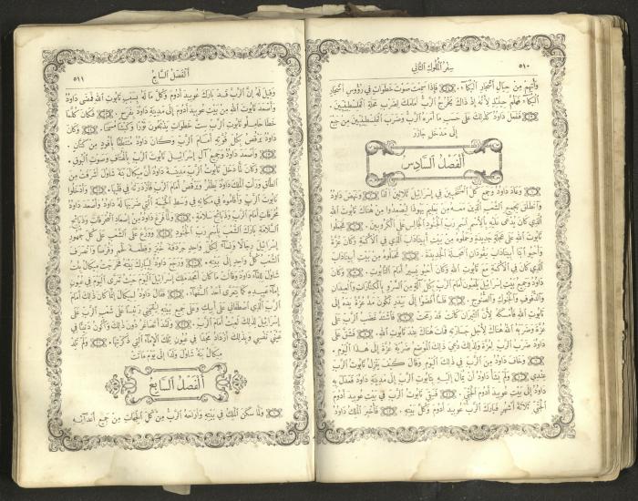 The Old Testament of the Bible, 1879