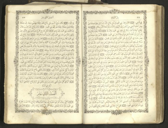 The Old Testament of the Bible, 1879
