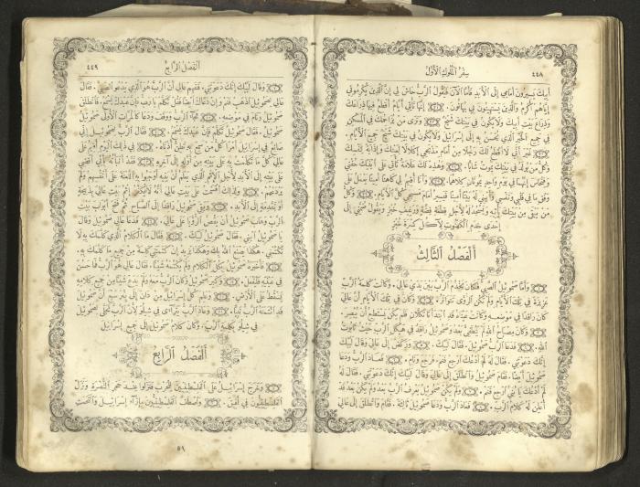 The Old Testament of the Bible, 1879