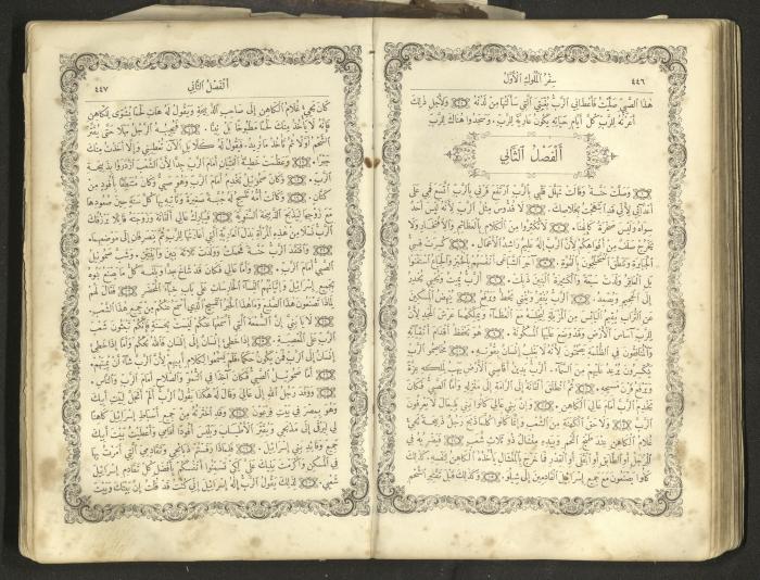 The Old Testament of the Bible, 1879