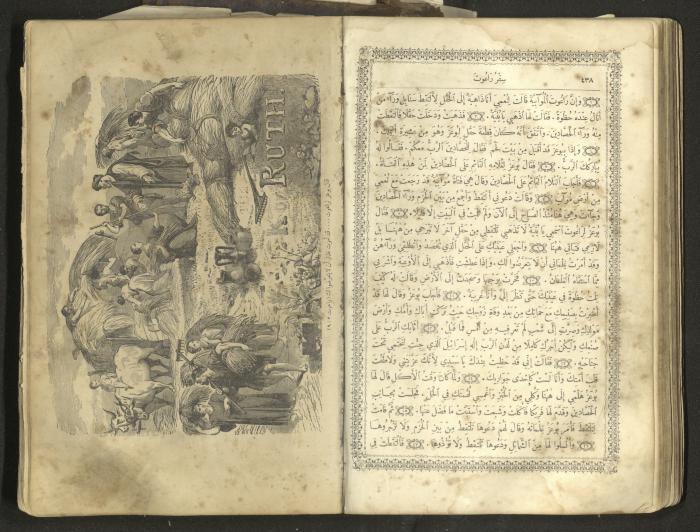 The Old Testament of the Bible, 1879